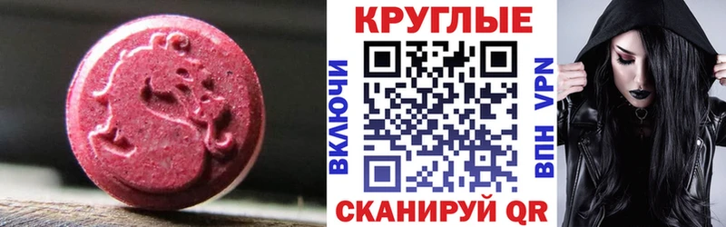 Экстази XTC  Сорск 