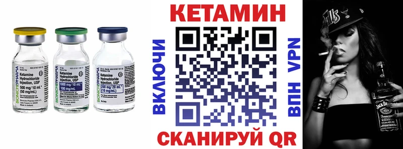 Кетамин VHQ  Сорск 