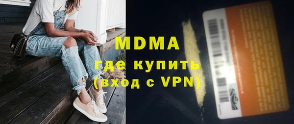 МДМА Абаза