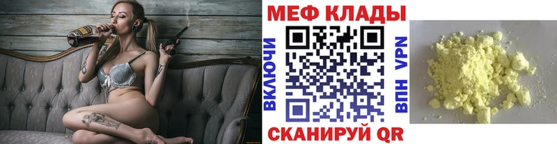 МЯУ-МЯУ кристаллы  купить наркоту  kraken tor  Сорск 