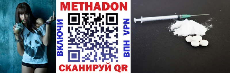 Метадон methadone  сколько стоит  Сорск 