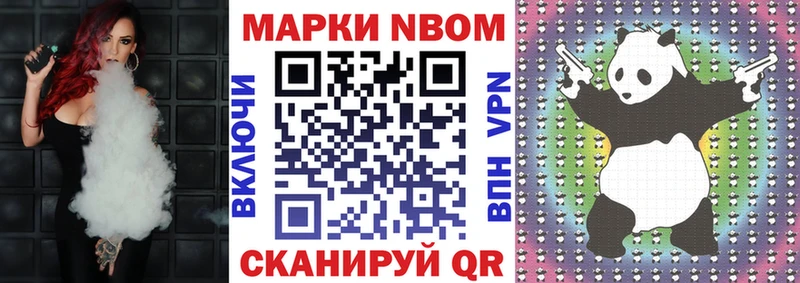 Марки 25I-NBOMe 1,8мг  даркнет сайт  Сорск 